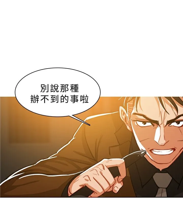 异邦人 第48话 第66页