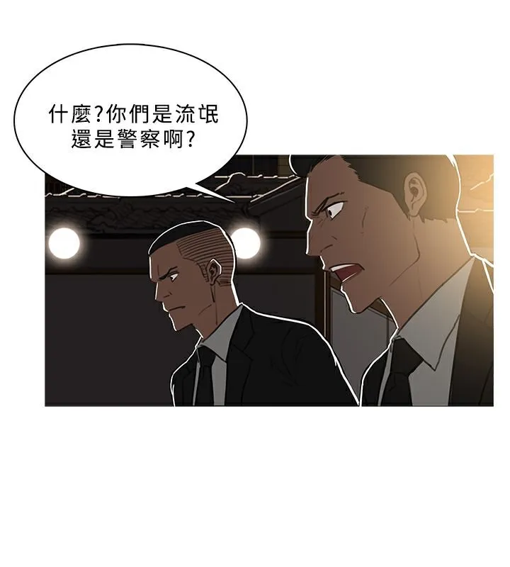 异邦人 第48话 第3页