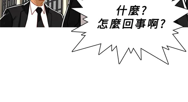 异邦人 第48话 第70页