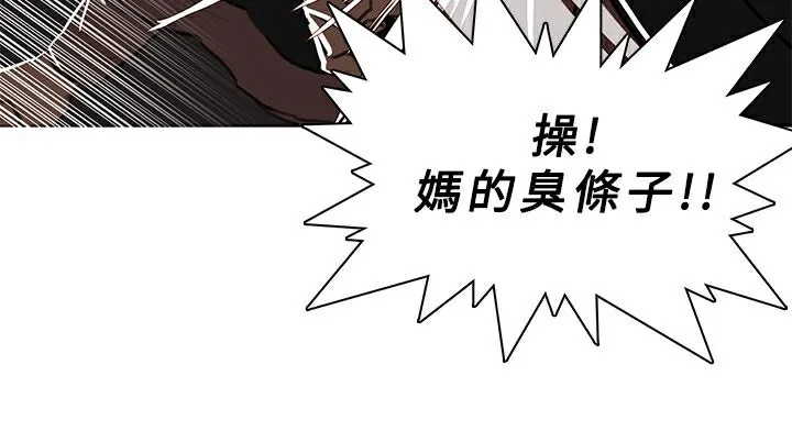 异邦人 第48话 第21页