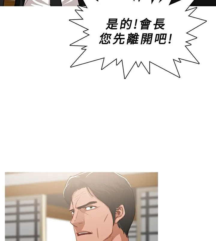 异邦人 第48话 第73页