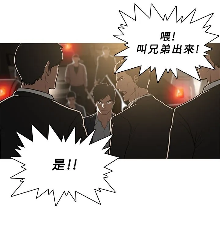 异邦人 第48话 第8页