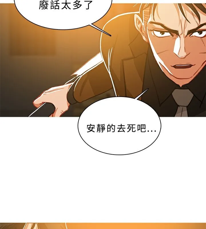 异邦人 第48话 第41页