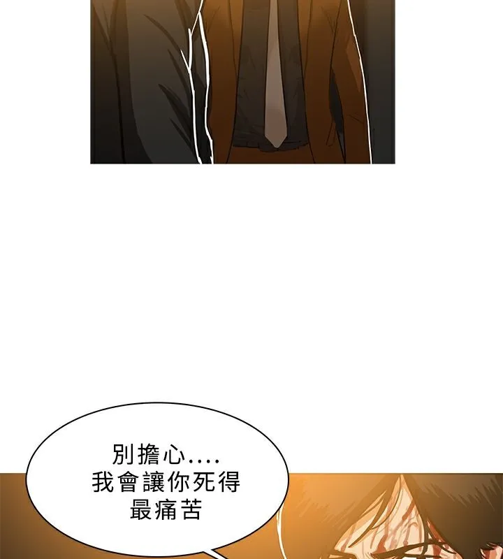 异邦人 第48话 第38页