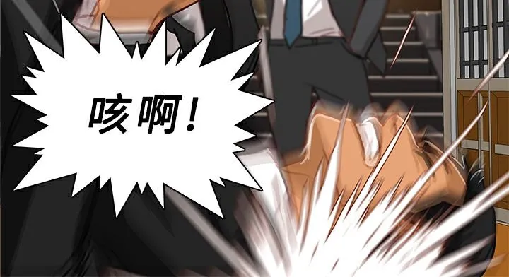 异邦人 第48话 第77页