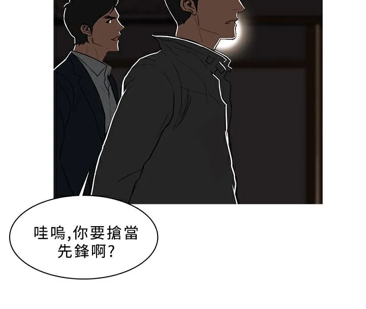 异邦人 第48话 第11页