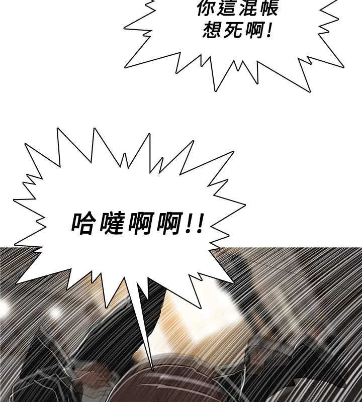 异邦人 第48话 第23页