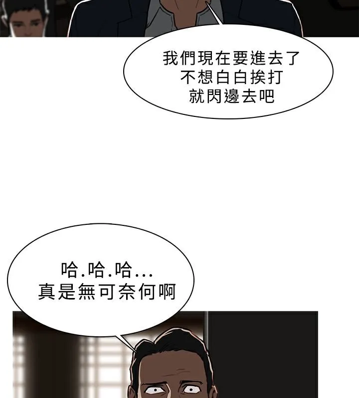 异邦人 第48话 第6页