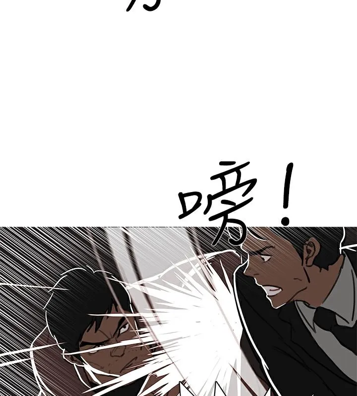 异邦人 第48话 第20页