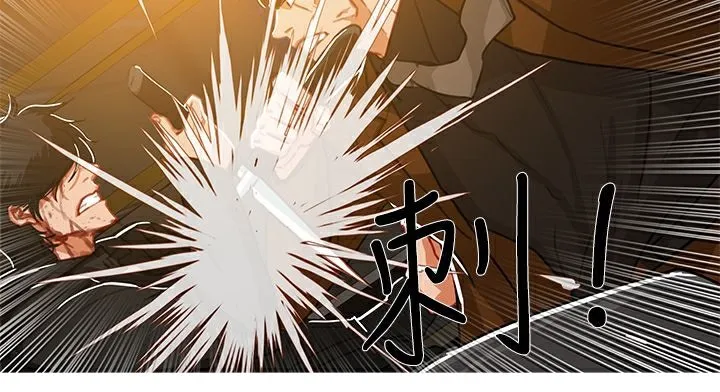异邦人 第48话 第49页
