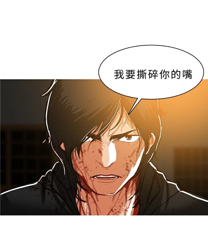 异邦人 第48话 第65页