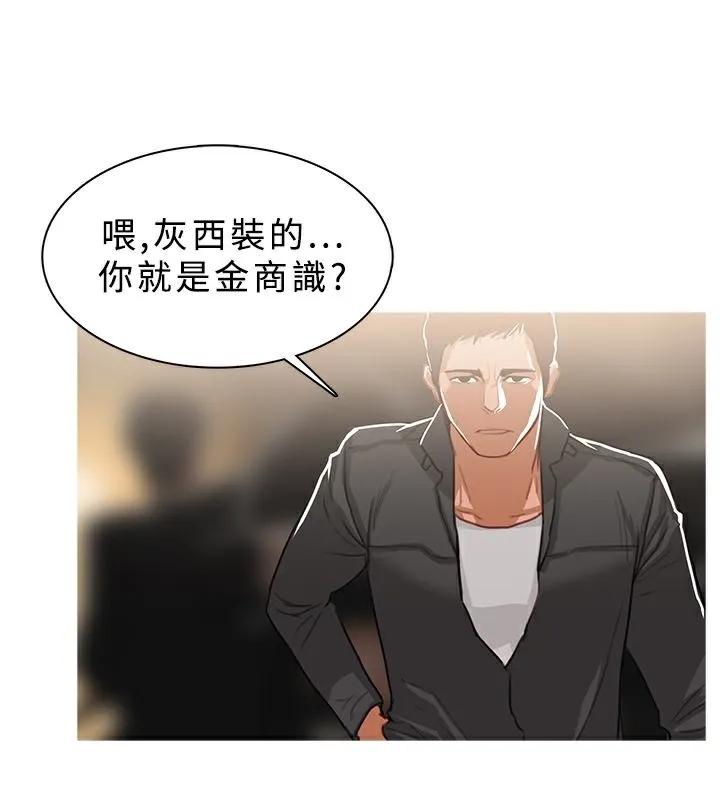 异邦人 第48话 第78页