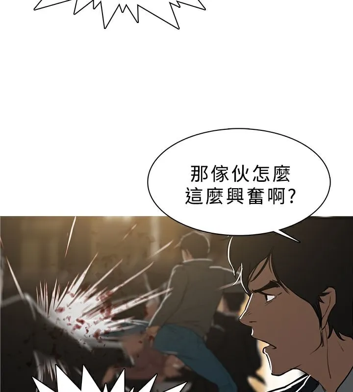 异邦人 第48话 第26页