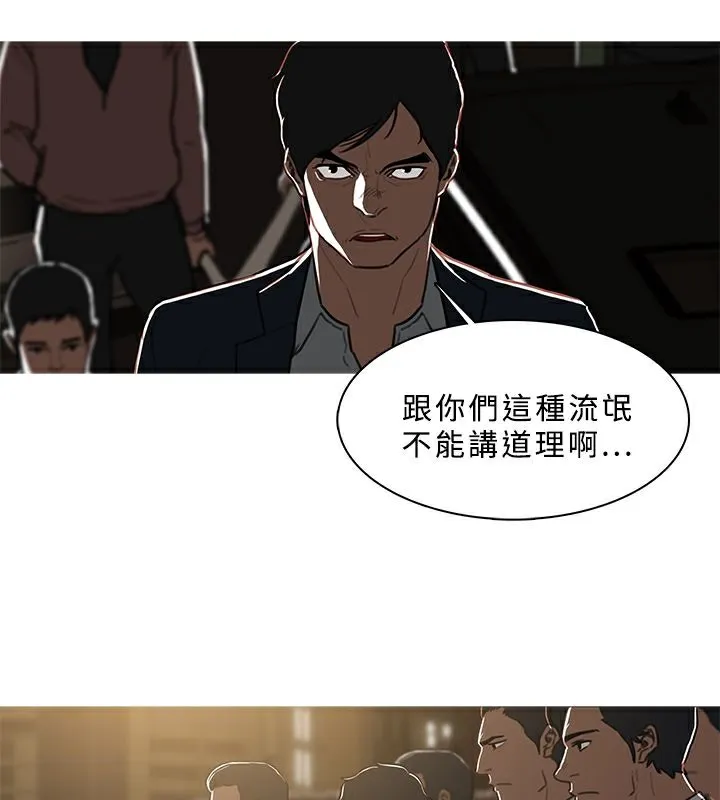 异邦人 第48话 第9页