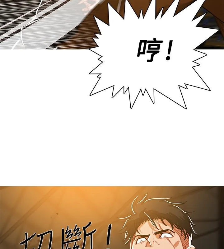 异邦人 第48话 第47页