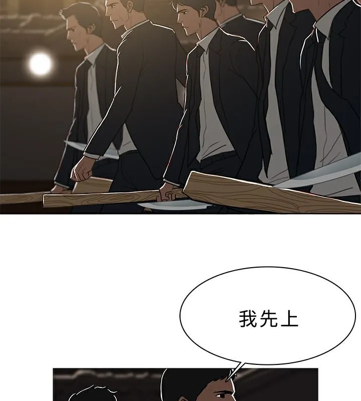 异邦人 第48话 第10页