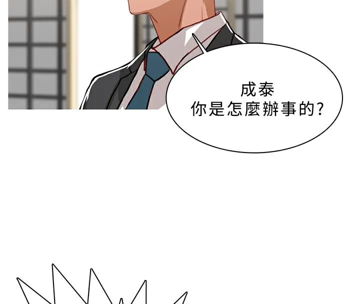异邦人 第48话 第74页