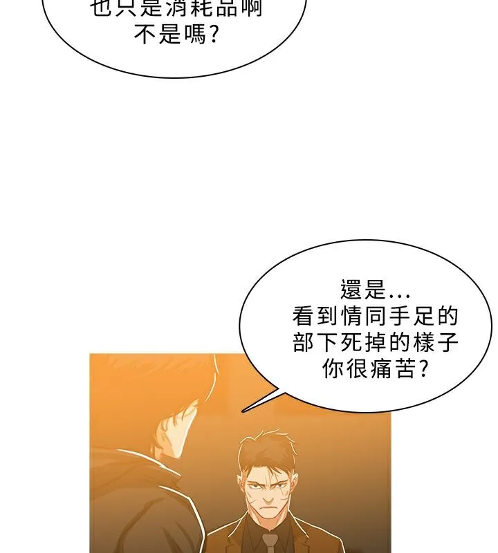 异邦人 第48话 第37页