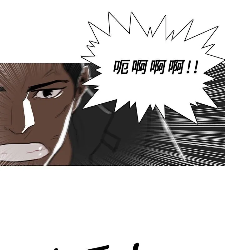 异邦人 第48话 第15页