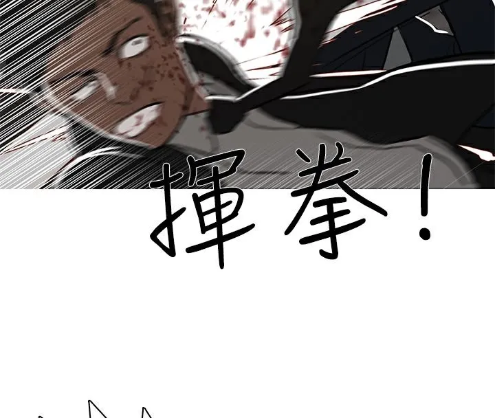 异邦人 第48话 第18页