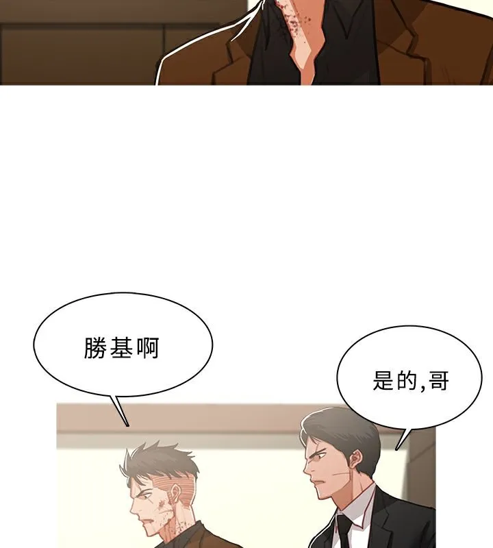 异邦人 第42话 第20页