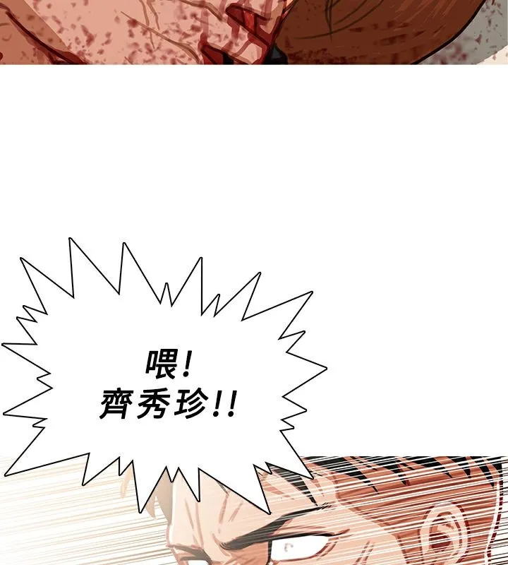 异邦人 第42话 第44页