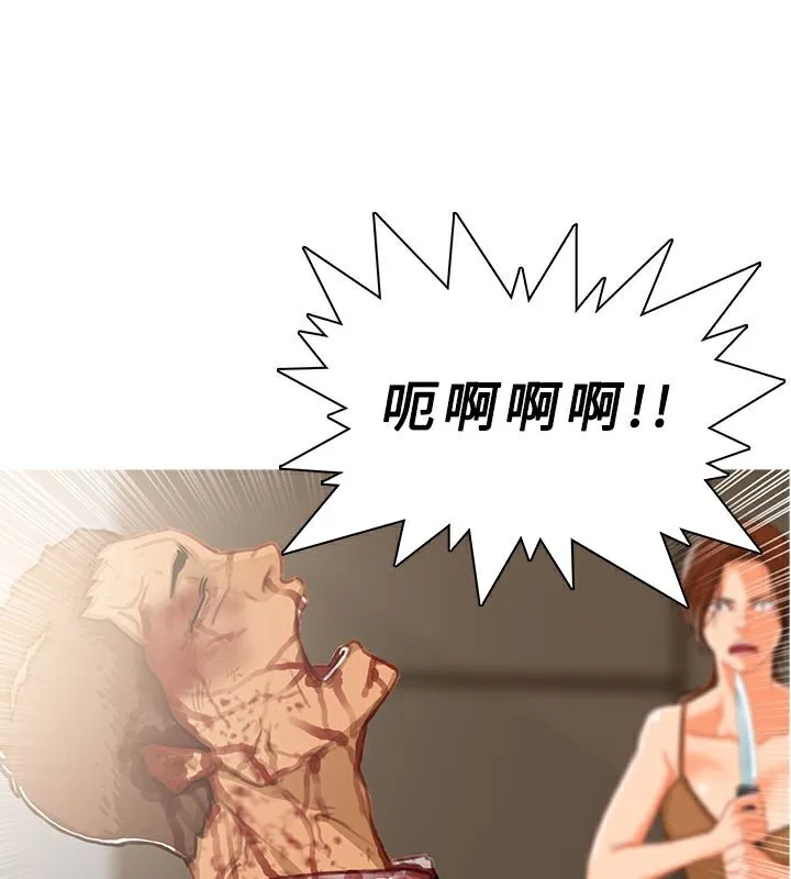 异邦人 第42话 第1页