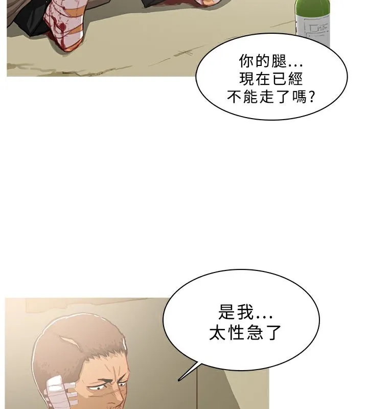 异邦人 第42话 第89页