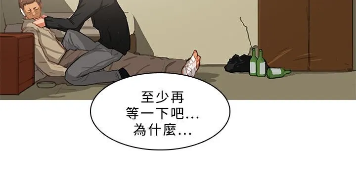 异邦人 第42话 第84页