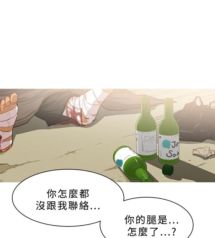 异邦人 第42话 第64页