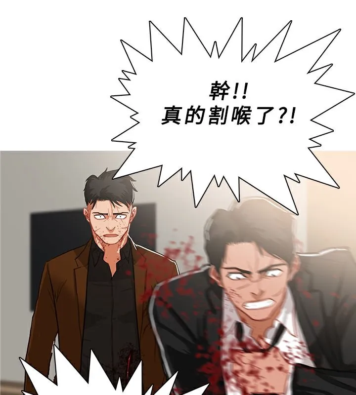 异邦人 第42话 第36页