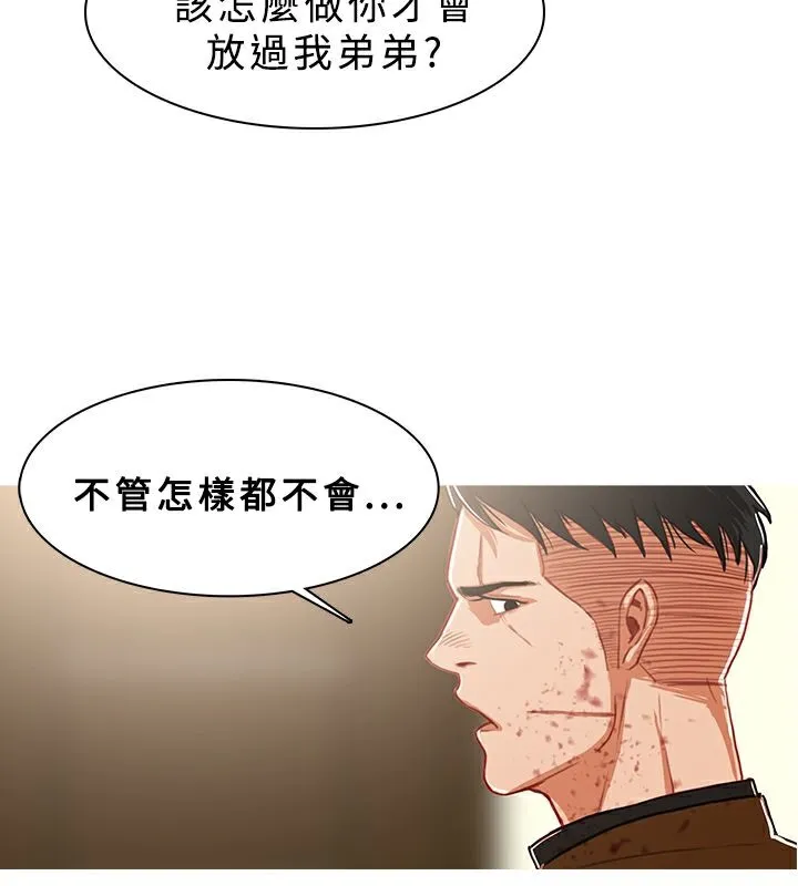 异邦人 第42话 第12页