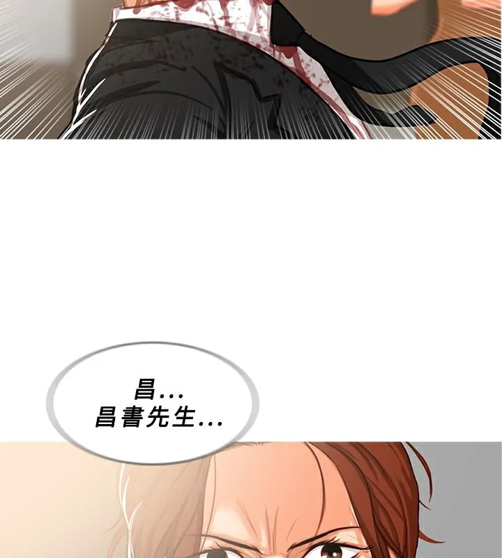 异邦人 第42话 第2页