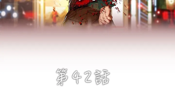 异邦人 第42话 第7页