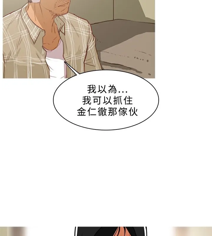 异邦人 第42话 第90页