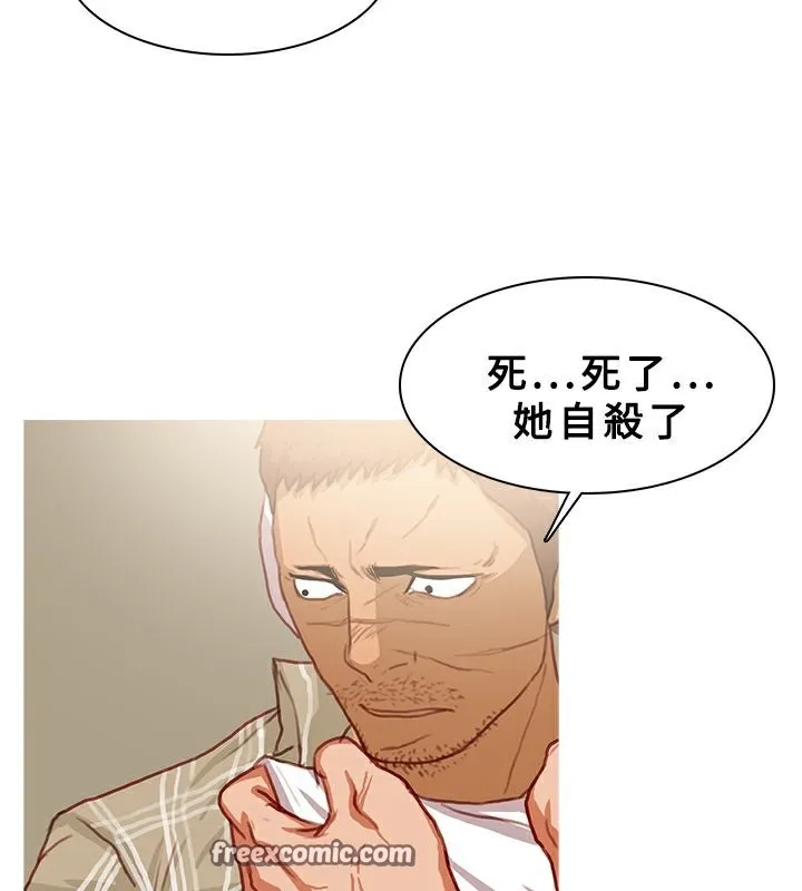 异邦人 第42话 第75页