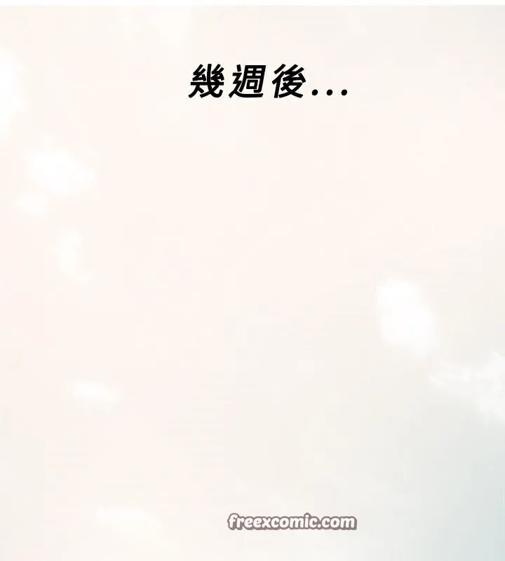 异邦人 第42话 第50页