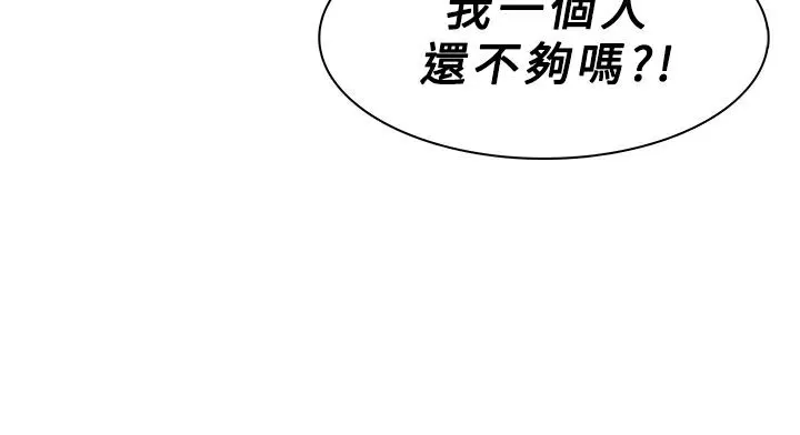 异邦人 第42话 第14页