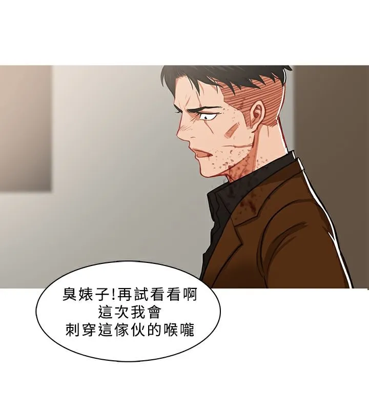 异邦人 第42话 第5页