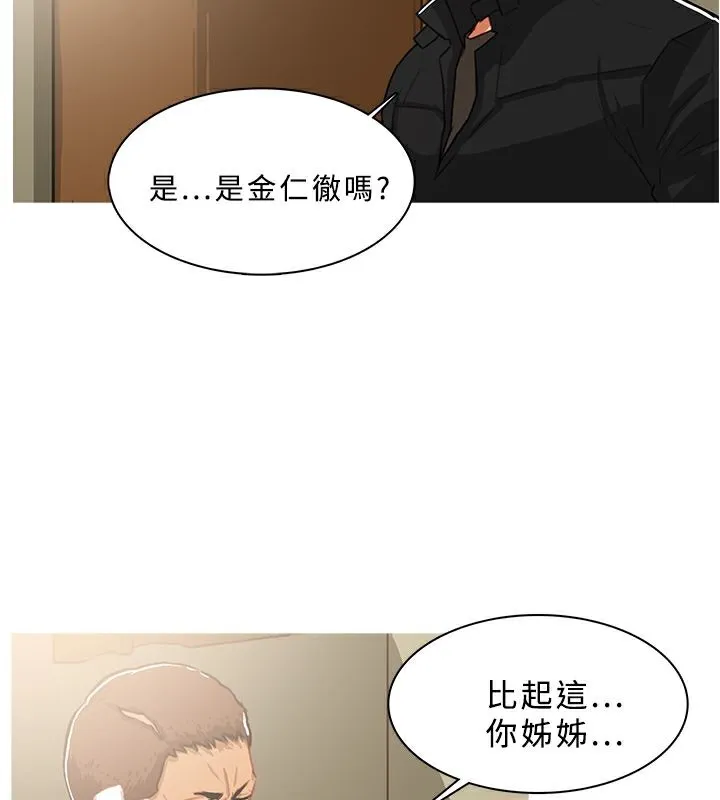 异邦人 第42话 第69页