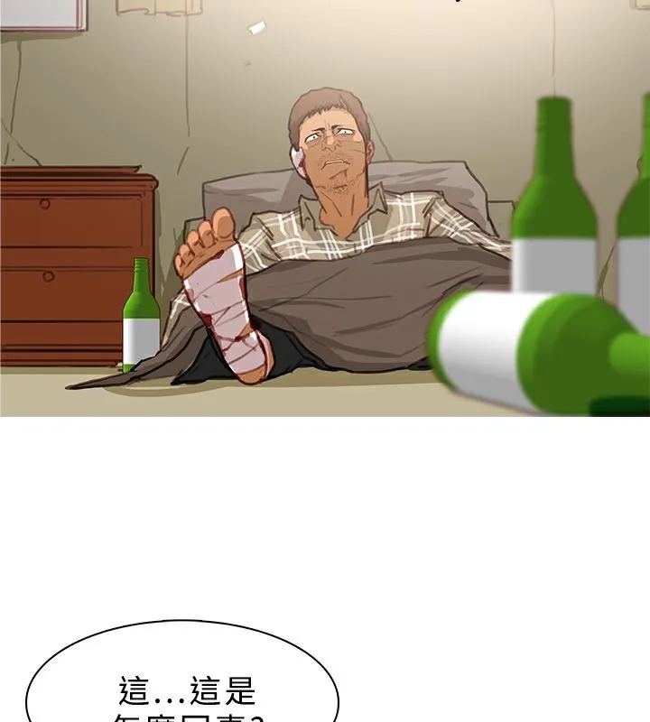 异邦人 第42话 第62页