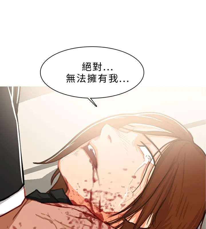 异邦人 第42话 第43页