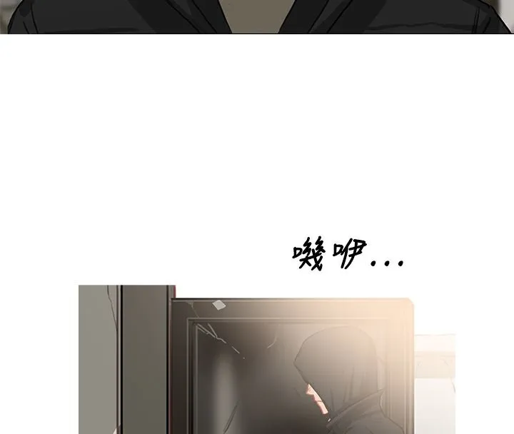 异邦人 第42话 第60页