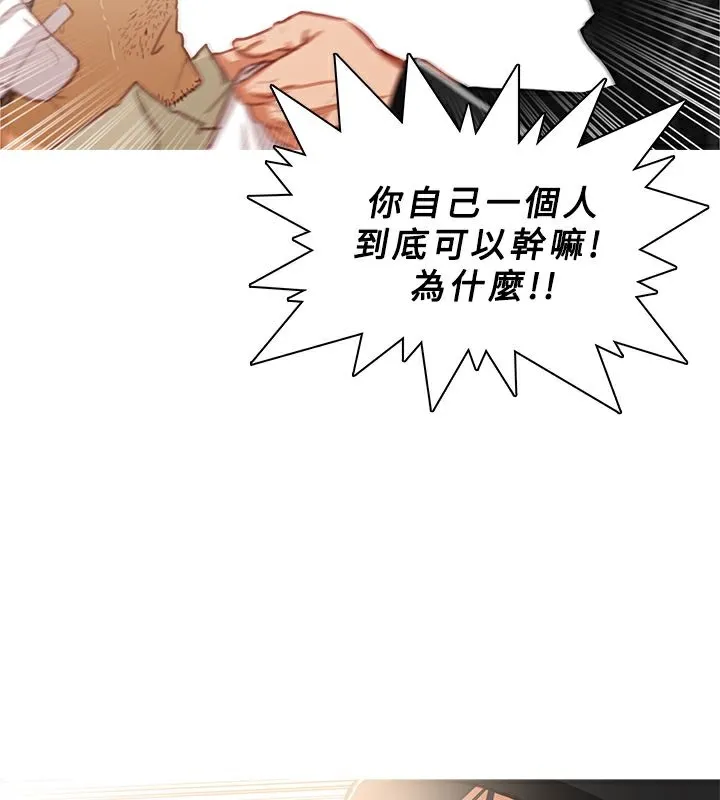 异邦人 第42话 第80页