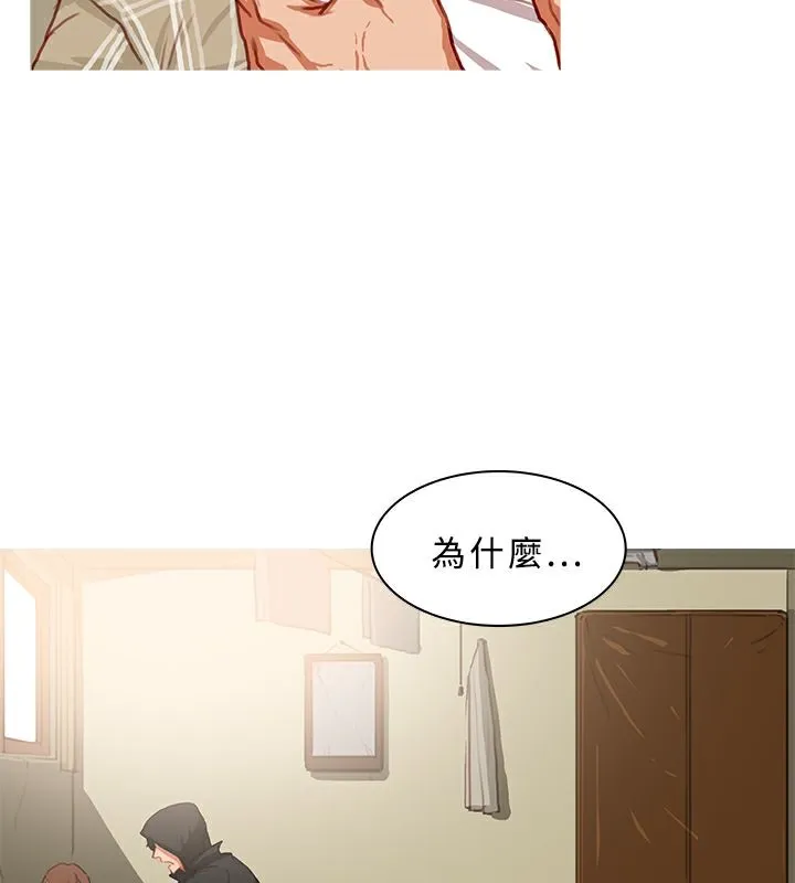 异邦人 第42话 第83页
