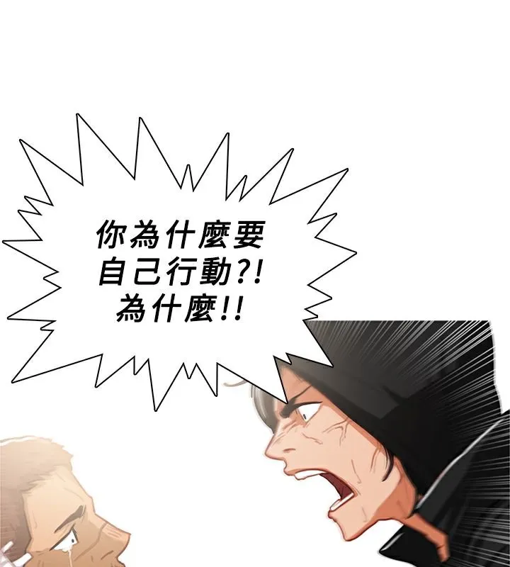 异邦人 第42话 第79页