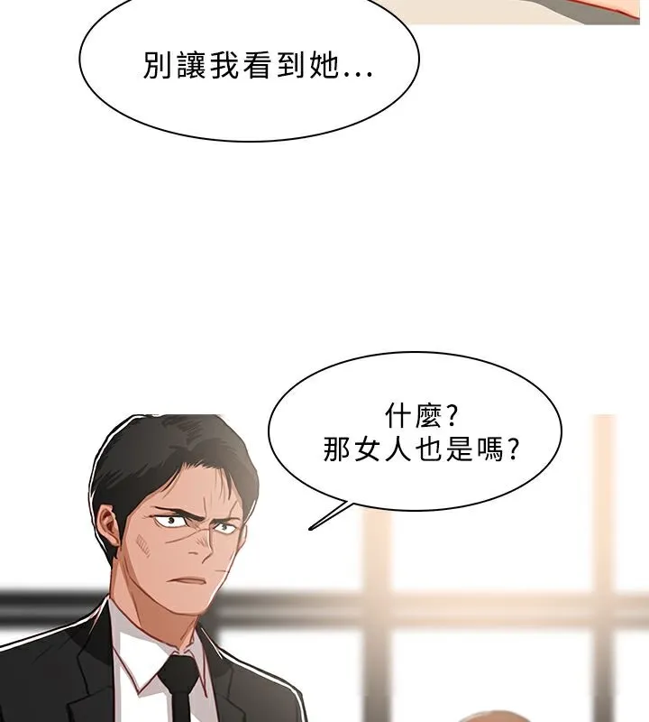 异邦人 第42话 第24页