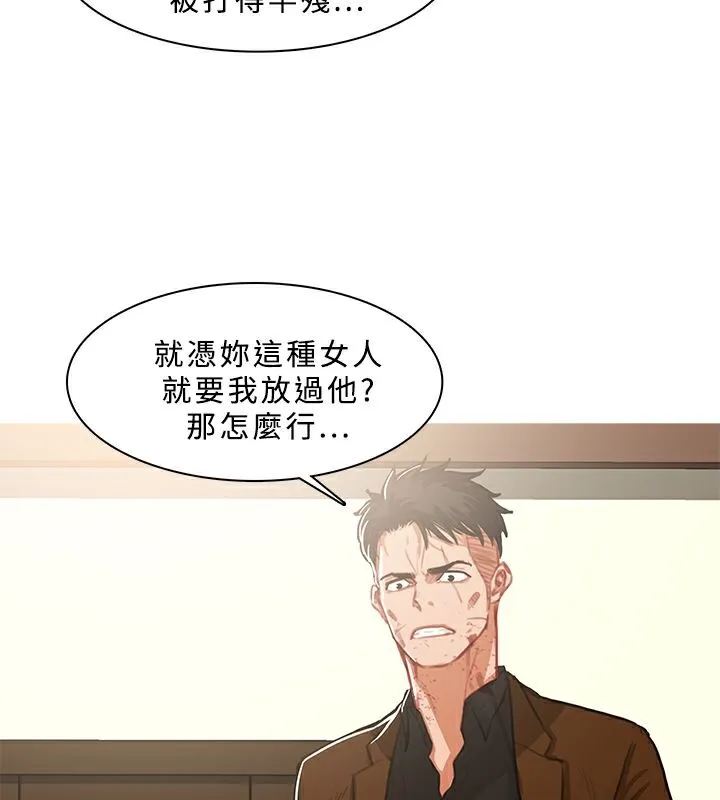 异邦人 第42话 第16页