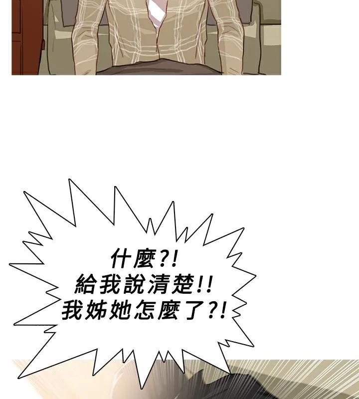 异邦人 第42话 第73页