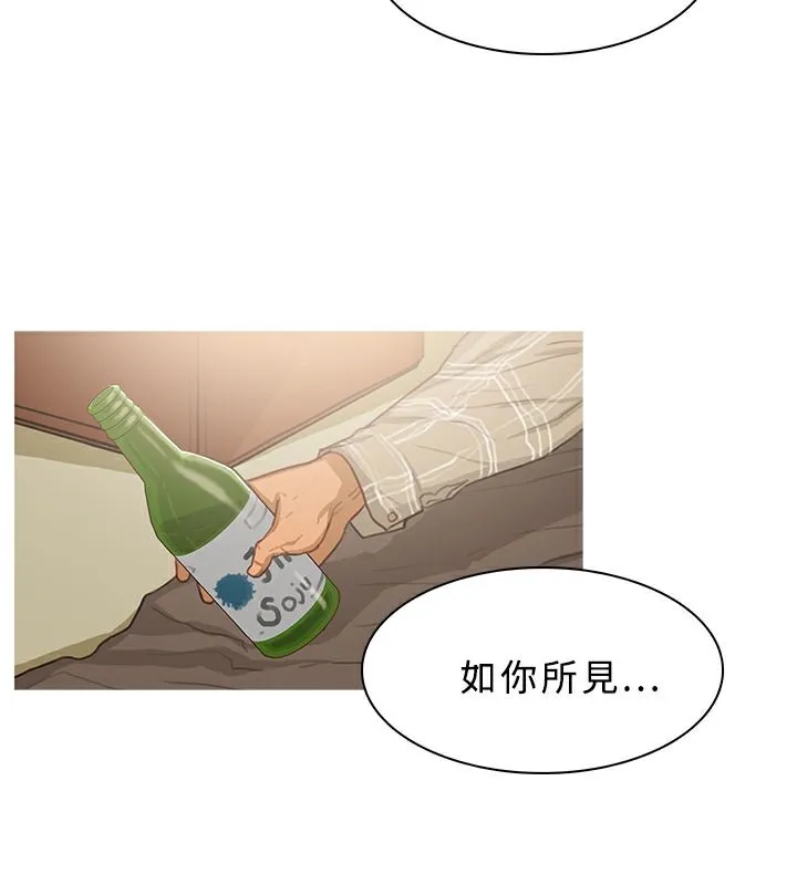 异邦人 第42话 第65页